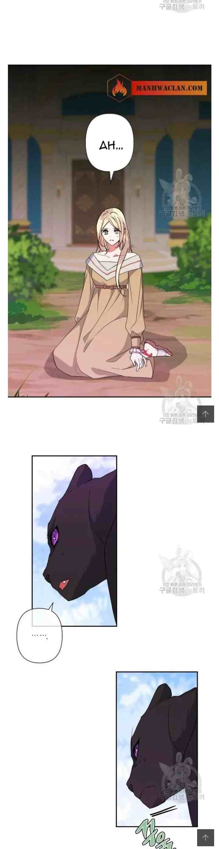 I Raised A Beast Well chapter 89.2 halaman 12