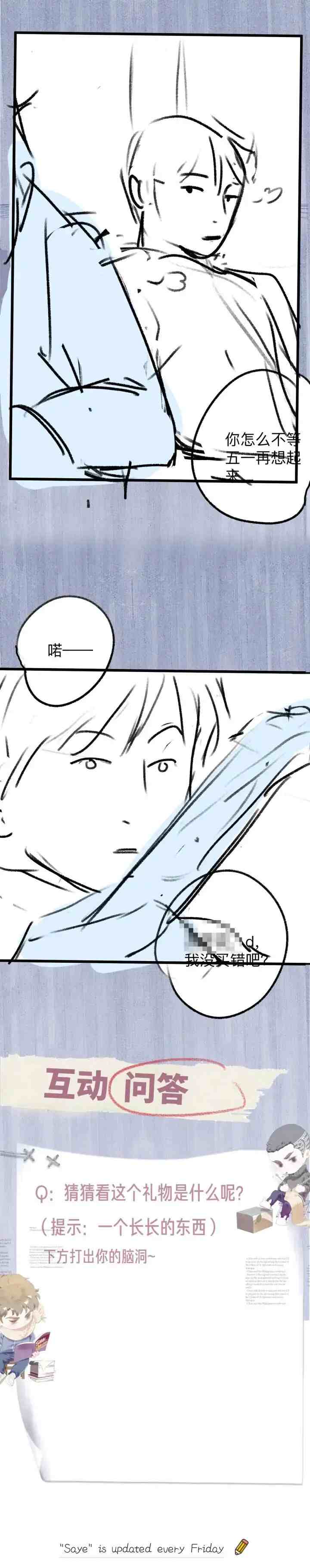 Sa Ye chapter 10 halaman 18
