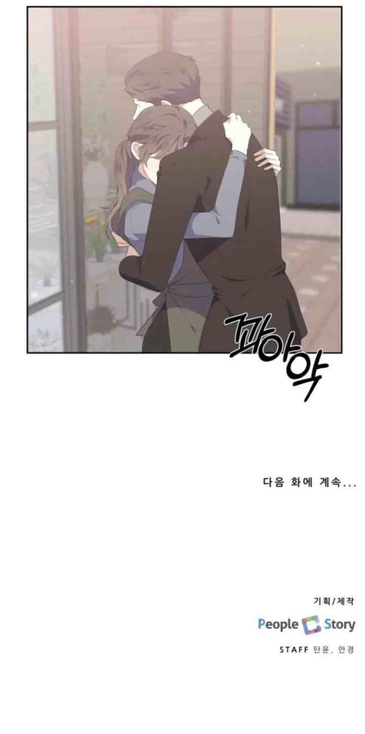 The Eun's Garden chapter 37 halaman 15
