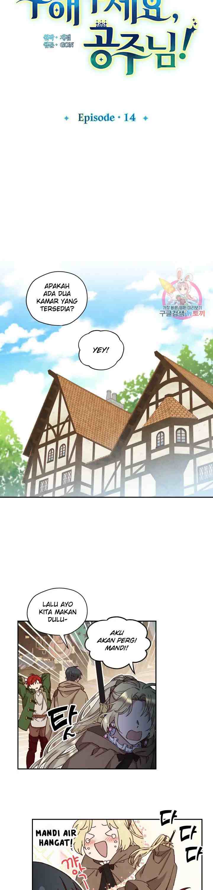 Guhaejuseyo Gongjunim chapter 14 halaman 7