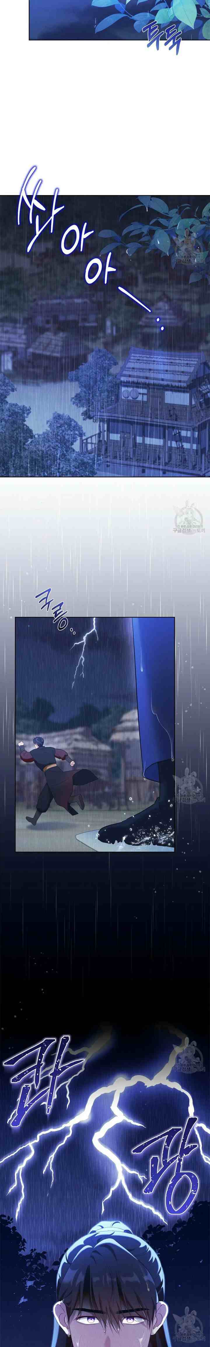 Mokrin chapter 11 halaman 18