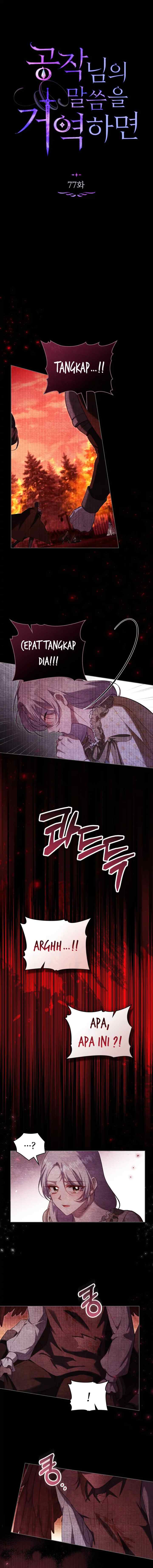 Disobey The Duke If You Dare chapter 77 halaman 6