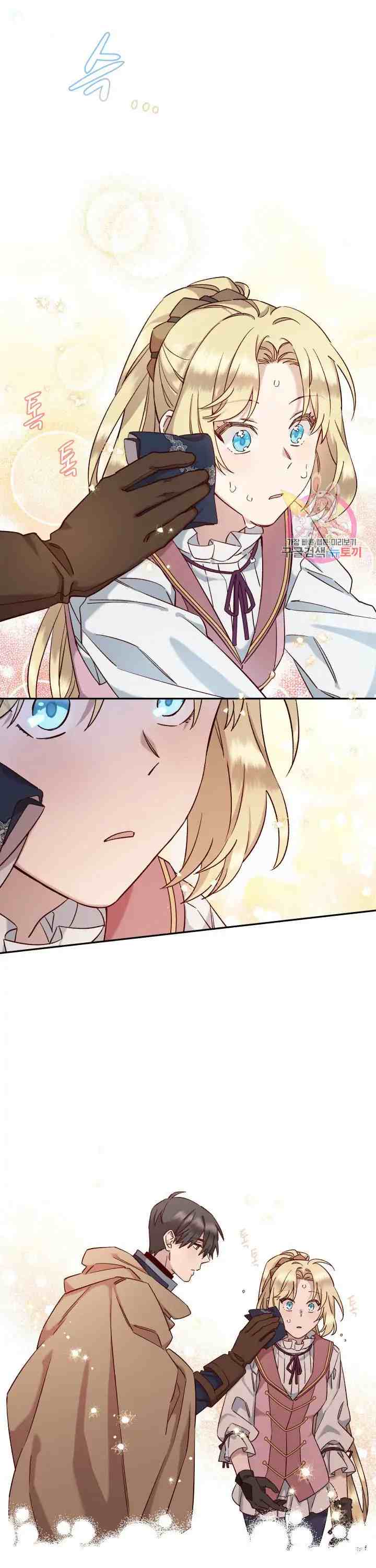 Guhaejuseyo Gongjunim chapter 15 halaman 15