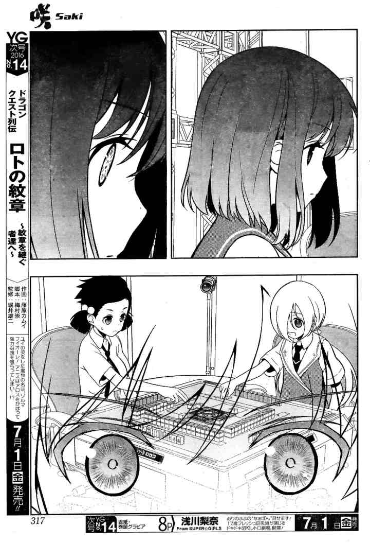 Saki chapter 161 halaman 7