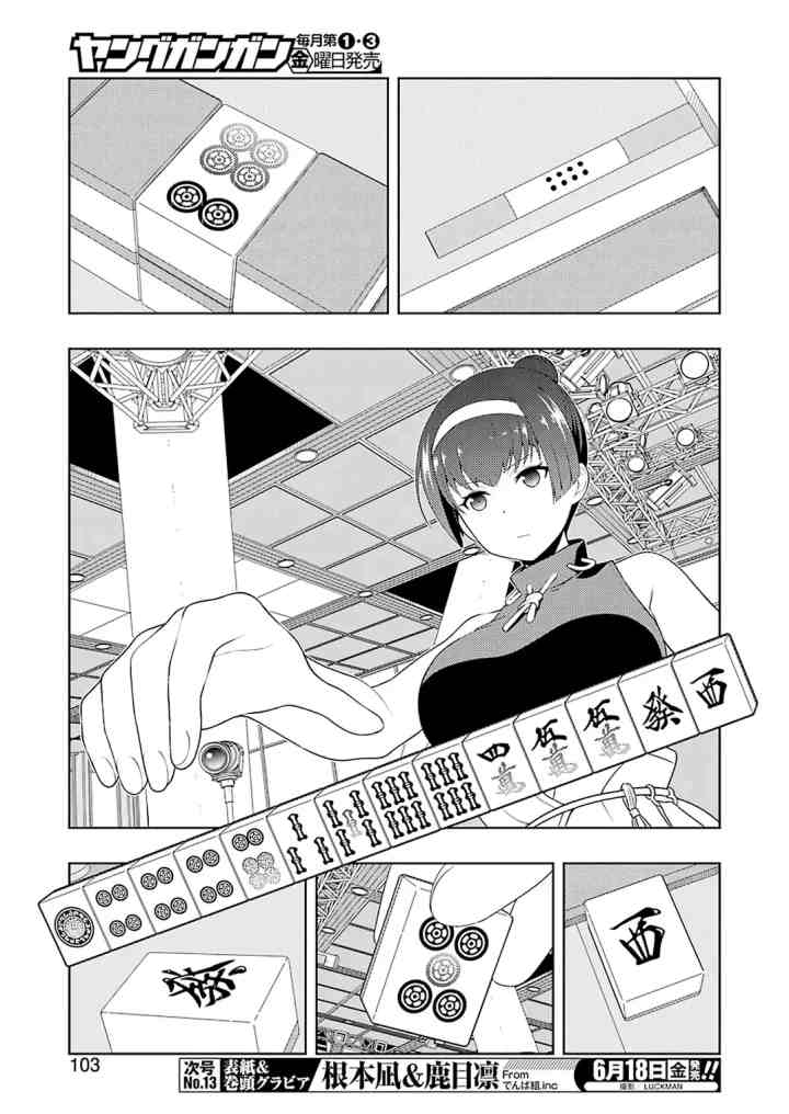 Saki chapter 232 halaman 4