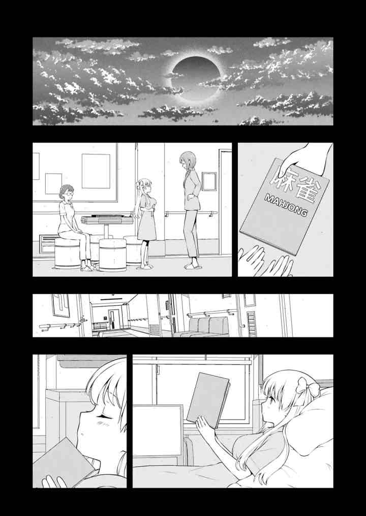 Saki chapter 260 halaman 9