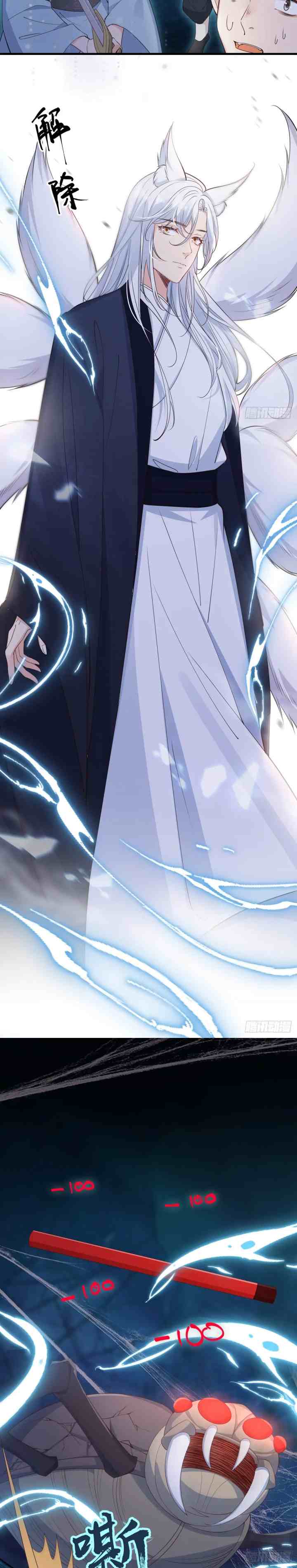 Fairy Fox Cubs Are Also Very Good Today chapter 53 halaman 6
