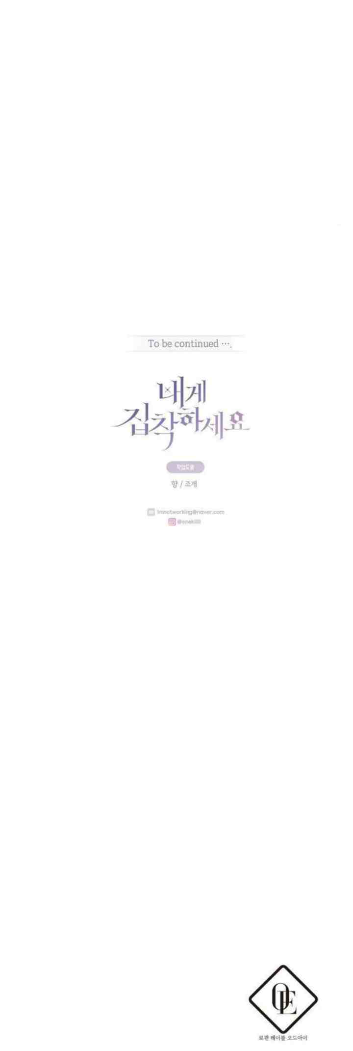 Please Be Obsessed With Me chapter 11 halaman 15