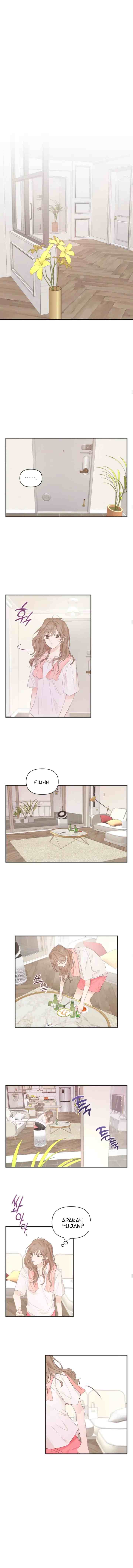Ideal Delivery Service chapter 2 halaman 4