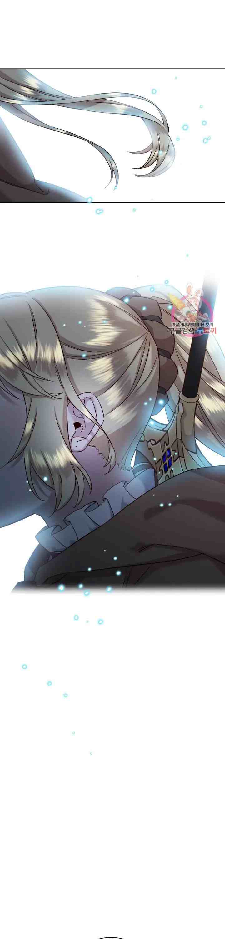 Guhaejuseyo Gongjunim chapter 17 halaman 10