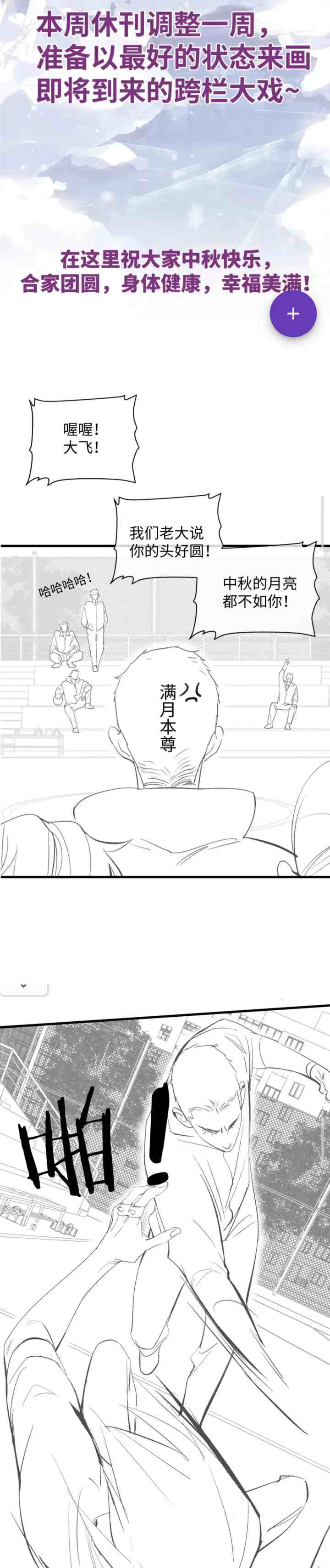 Sa Ye chapter 70 halaman 14
