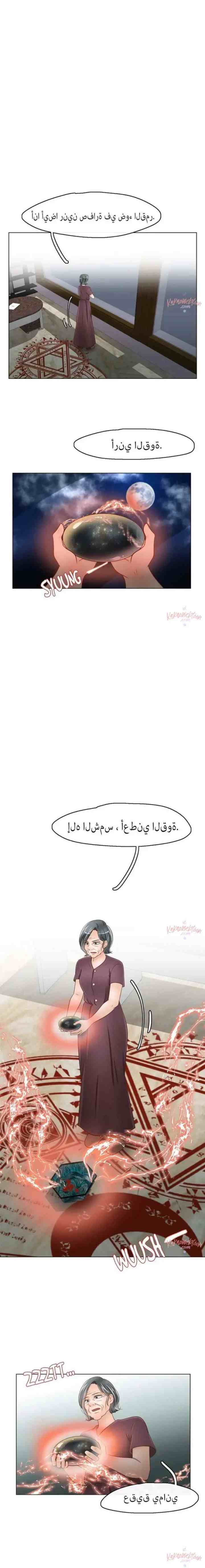 Love Pixie chapter 59 halaman 15