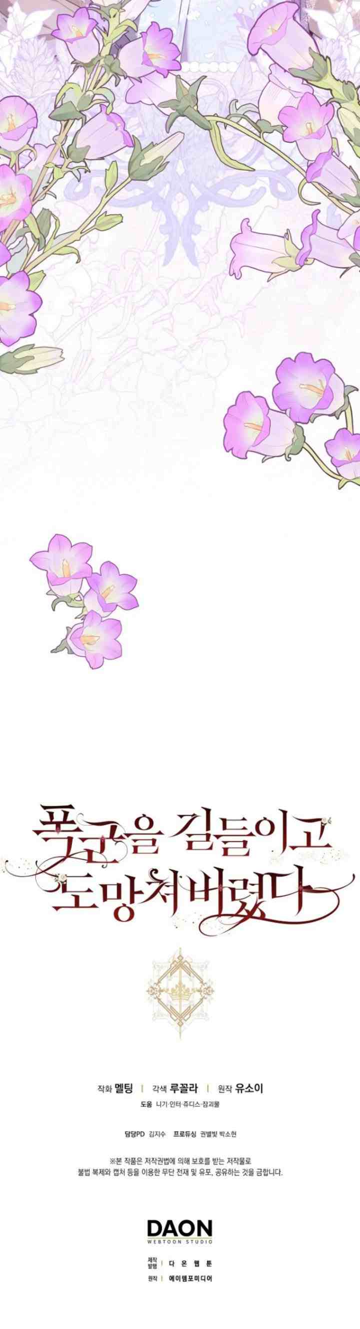 I Tamed a Tyrant and Ran Away chapter 90 halaman 13