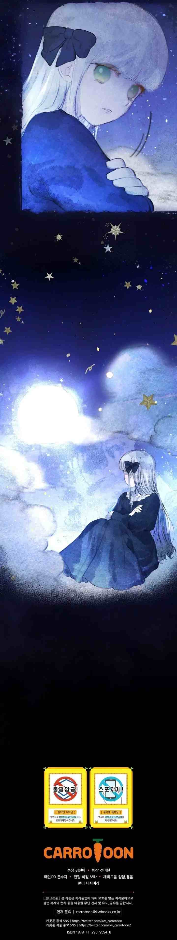 The Perfect Plan For A Fairy Tale Ending chapter 16 halaman 17