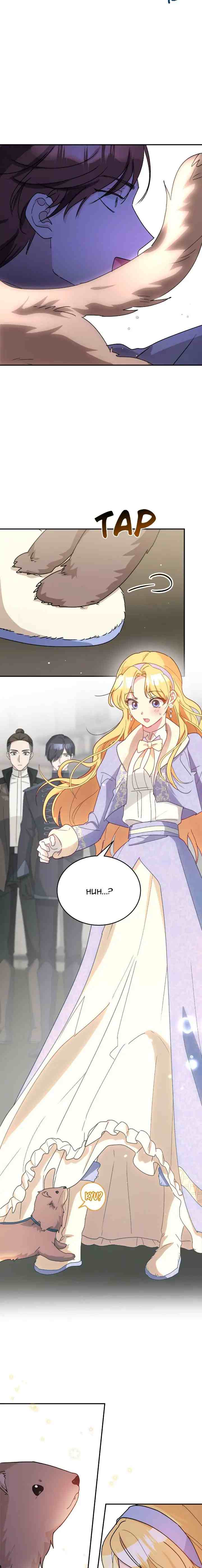 Hawar no Jardim de Inverno chapter 34 halaman 7