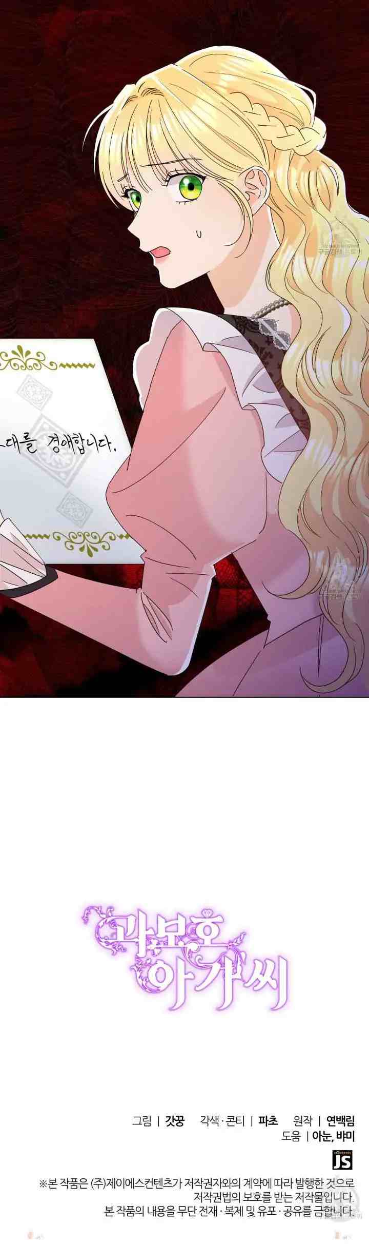 Miss Overprotected chapter 57 halaman 19