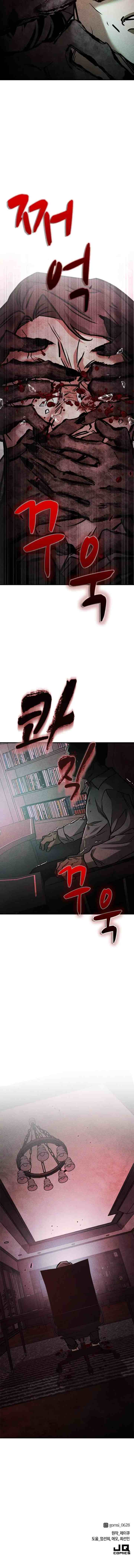 Pray to a Ghost chapter 16 halaman 18