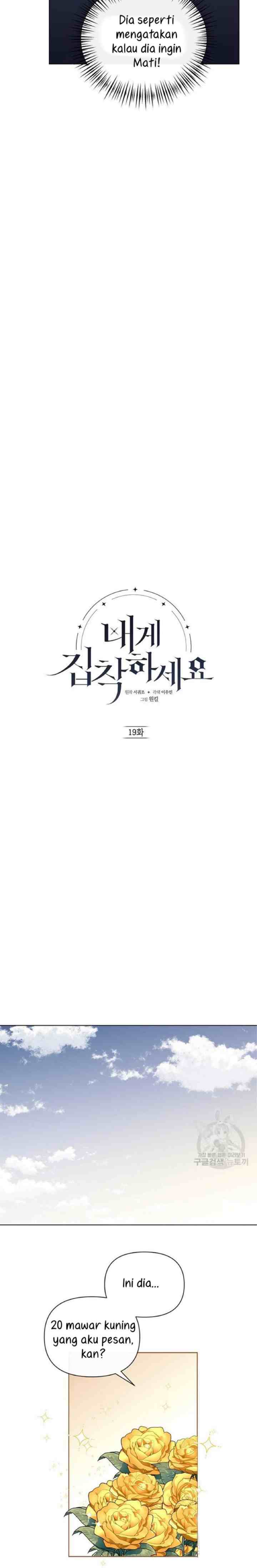 Please Be Obsessed With Me chapter 19 halaman 10