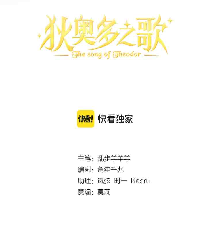 The Lady and The Lion chapter 95 halaman 4