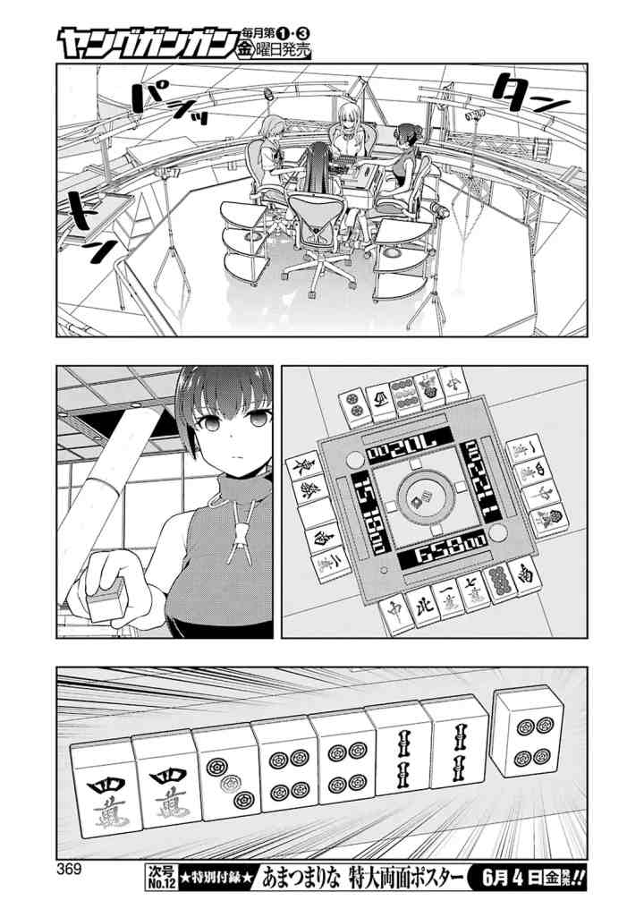 Saki chapter 231 halaman 8