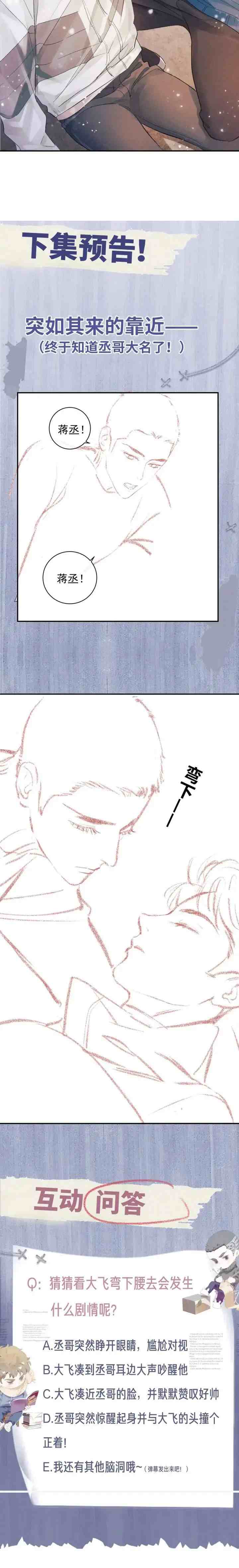 Sa Ye chapter 4 halaman 16