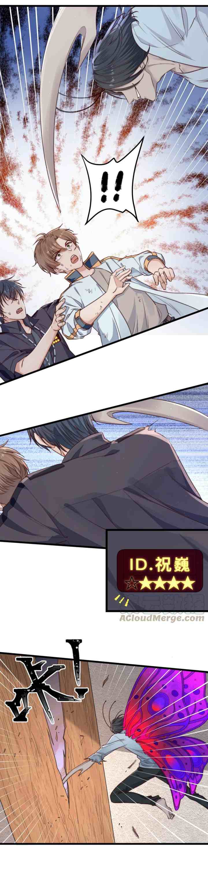 Escape Game chapter 16 halaman 16