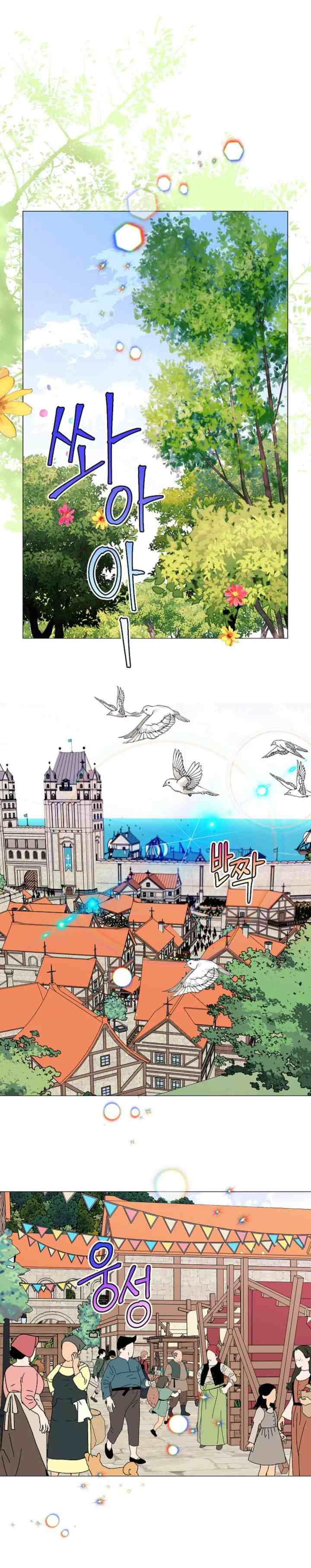 My Dazzling Downfall chapter 72 halaman 15