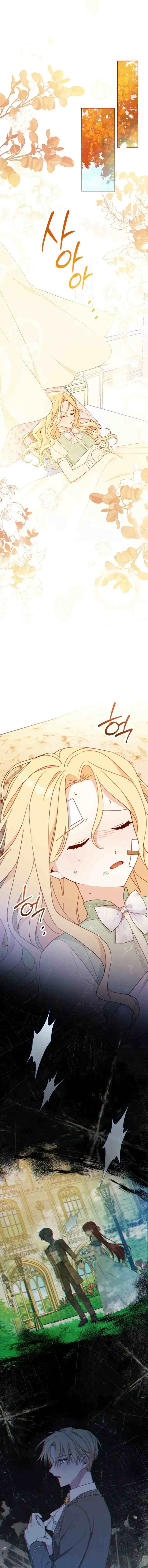 Please Cherish Your Friends chapter 16 halaman 5