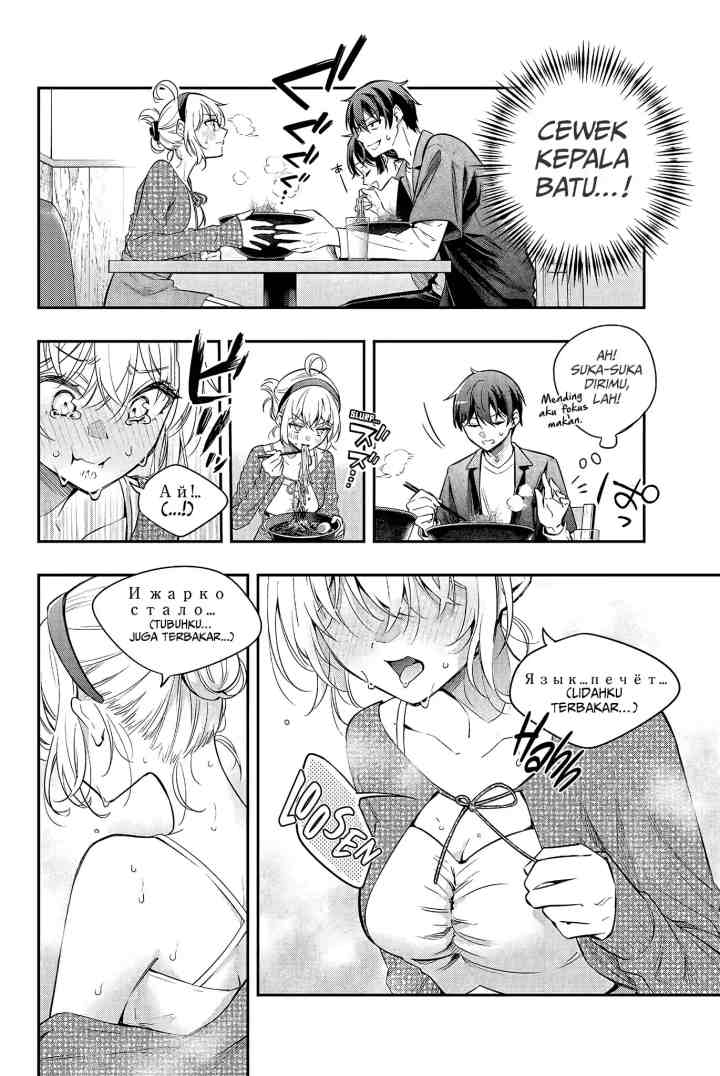 Tokidoki Bosotto Roshiago de Dereru Tonari no Alya-san chapter 22 halaman 9