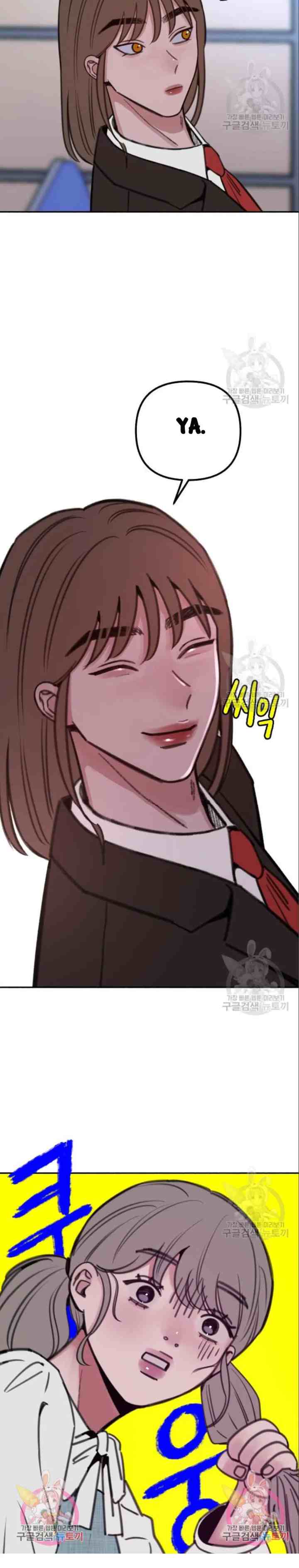 Muse On Yumyeong chapter 19 halaman 17