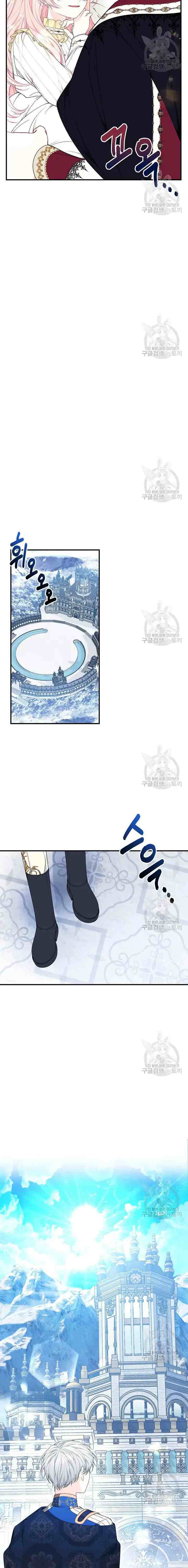 I Only Came to Find My Dad chapter 43 halaman 17