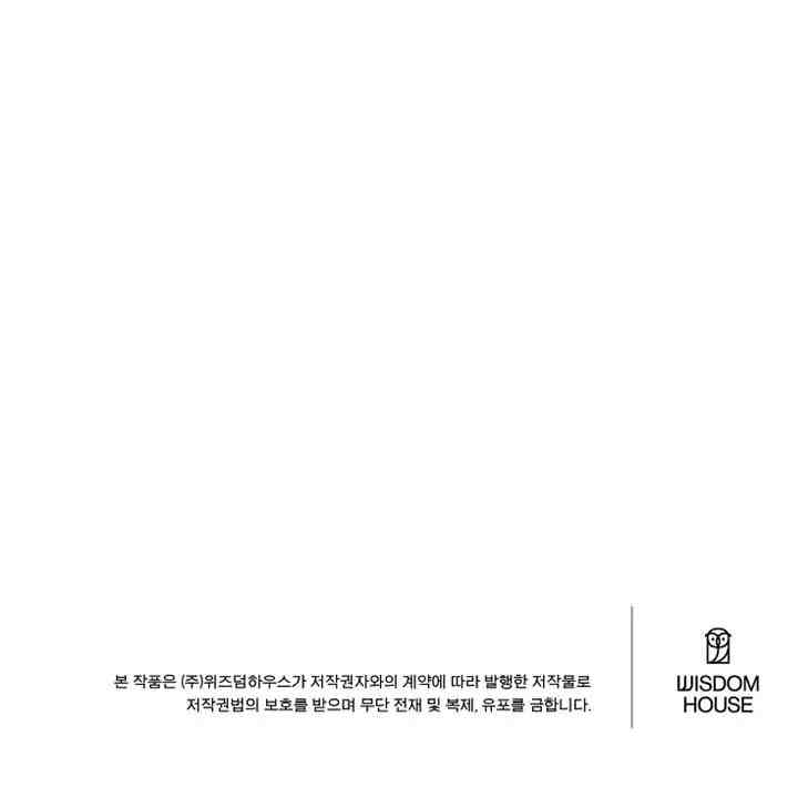 I Had to Take Responsibility for the Male Lead's Dark Past chapter 37 halaman 18