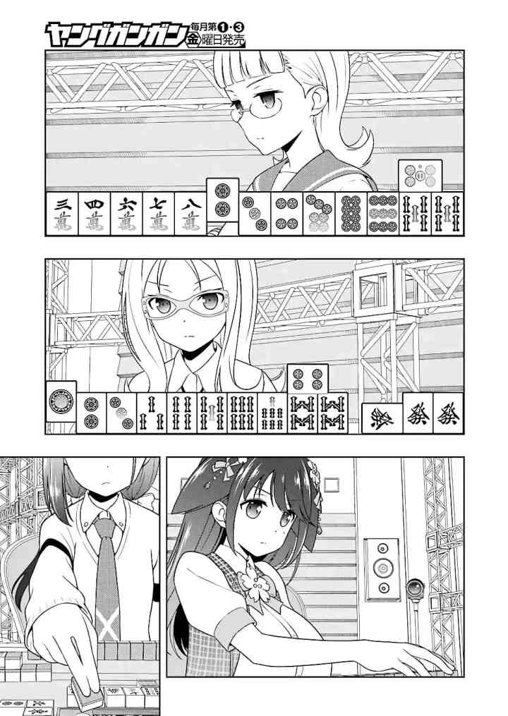 Saki chapter 182 halaman 8