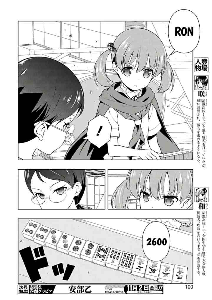 Saki chapter 194 halaman 5