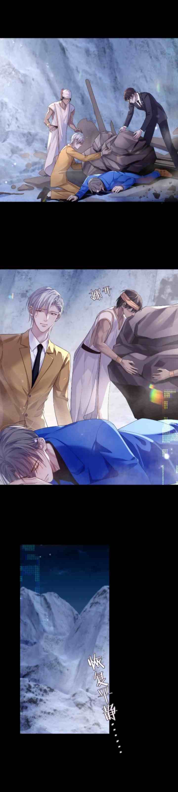 Continued Love chapter 81 halaman 8