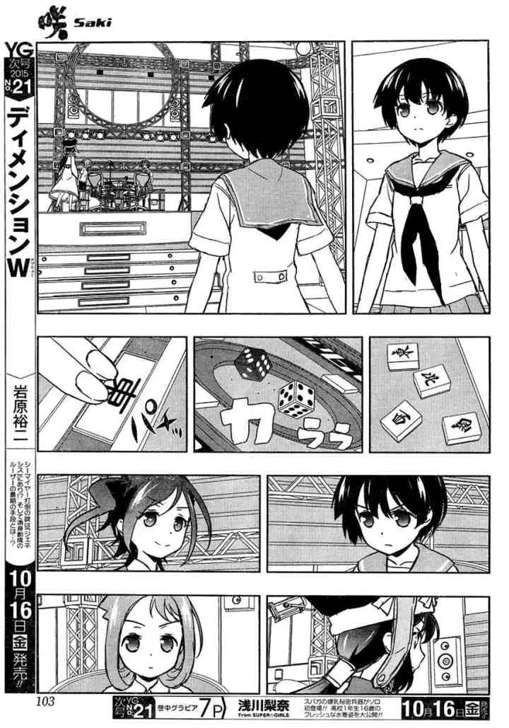 Saki chapter 149 halaman 9