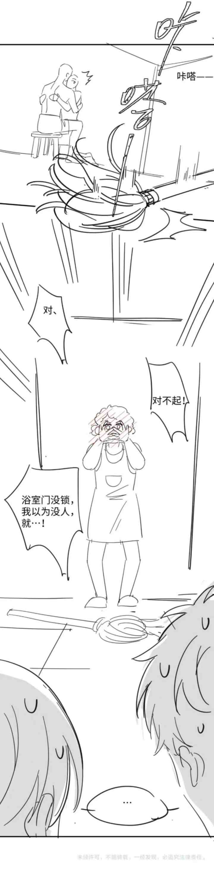 Continued Love chapter 92 halaman 16