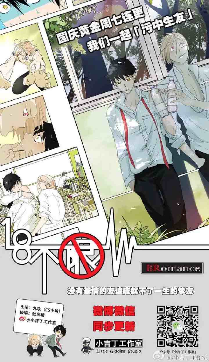 Mature Unlimited chapter 1 halaman 7