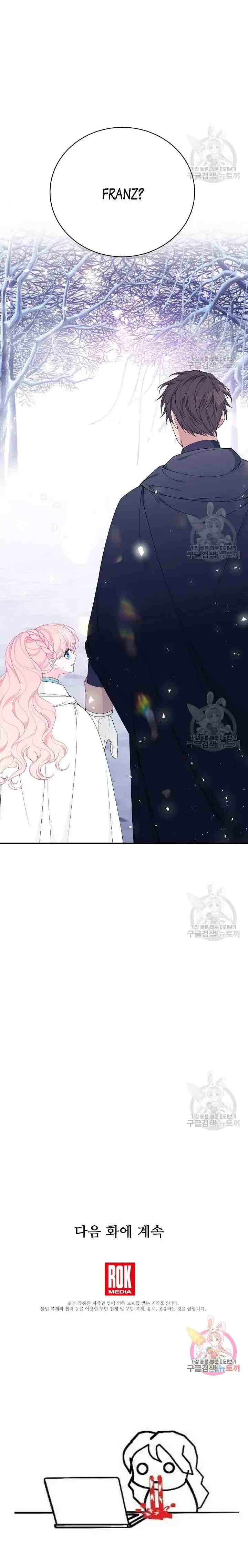 I Only Came to Find My Dad chapter 46 halaman 18