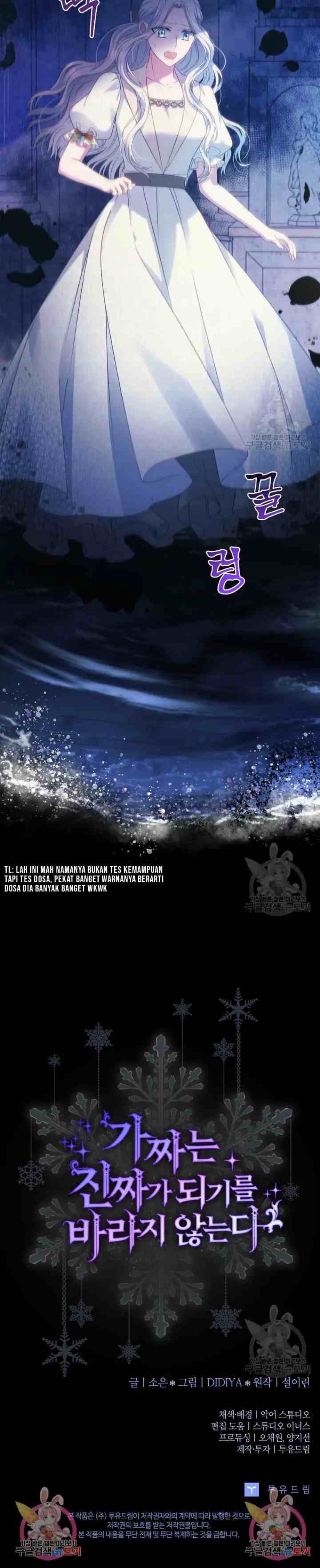 Fakes Don't Want To Be Real chapter 41 halaman 13