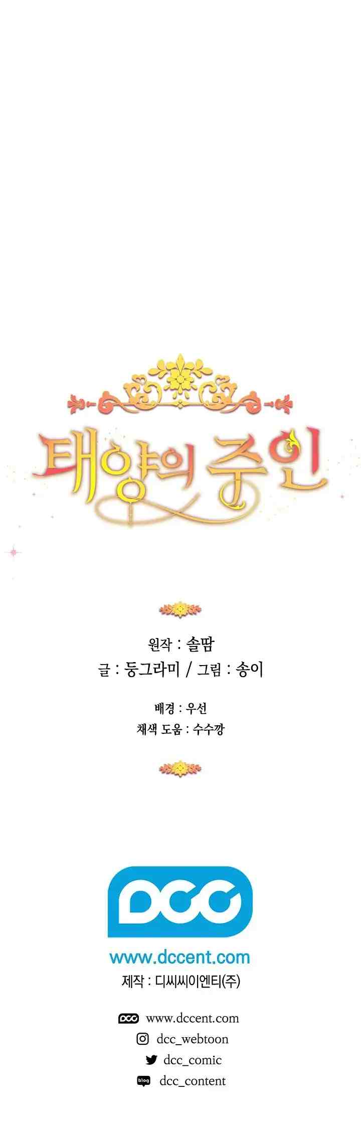 Elixir of the Sun chapter 120 halaman 15