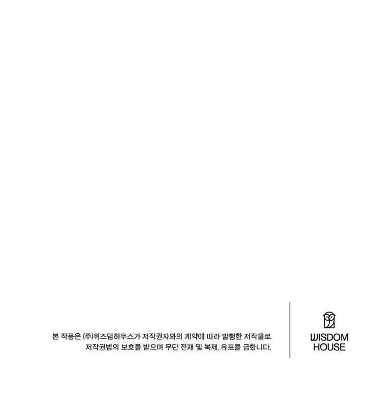 I Had to Take Responsibility for the Male Lead's Dark Past chapter 27 halaman 20