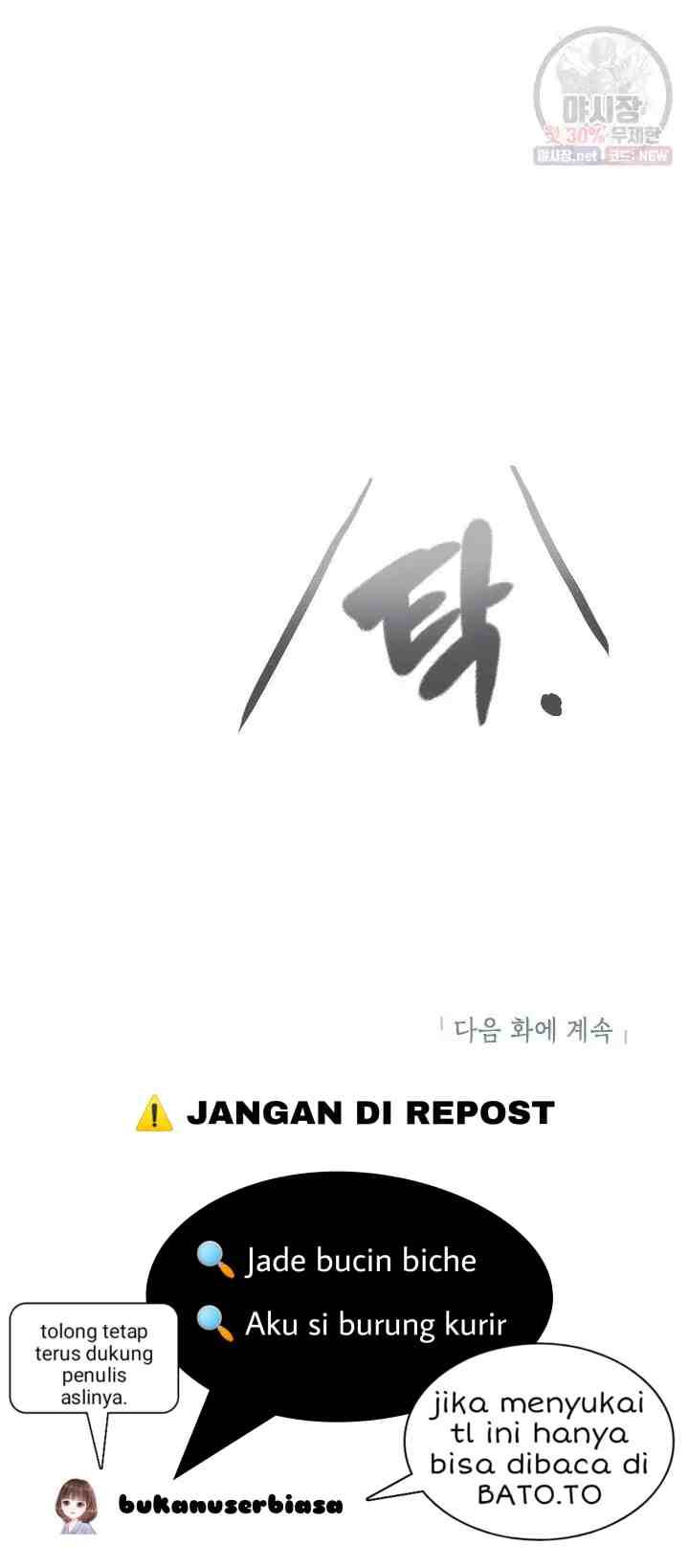 Cavier Falcon Princess chapter 12 halaman 17