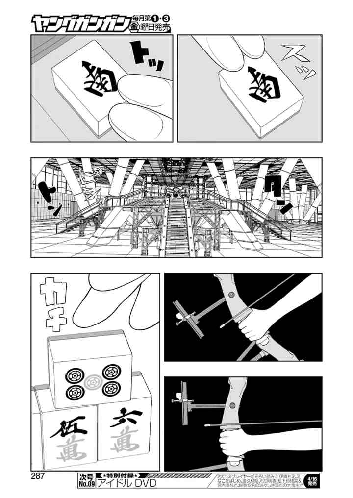 Saki chapter 229 halaman 8