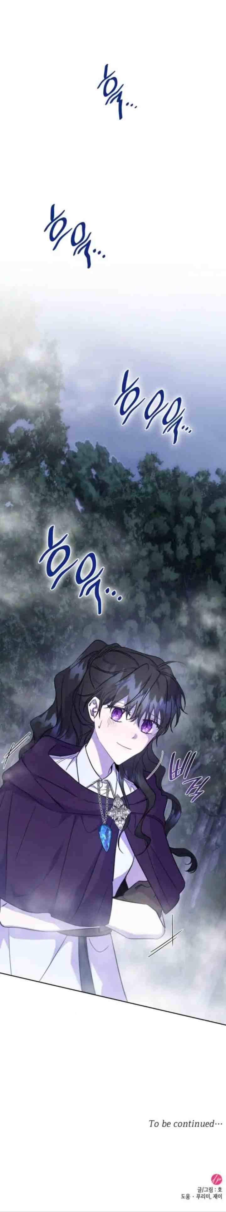For the Happy Ending of the Ravages chapter 29 halaman 19