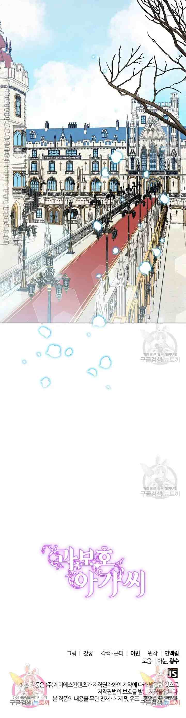 Miss Overprotected chapter 42.2 halaman 17