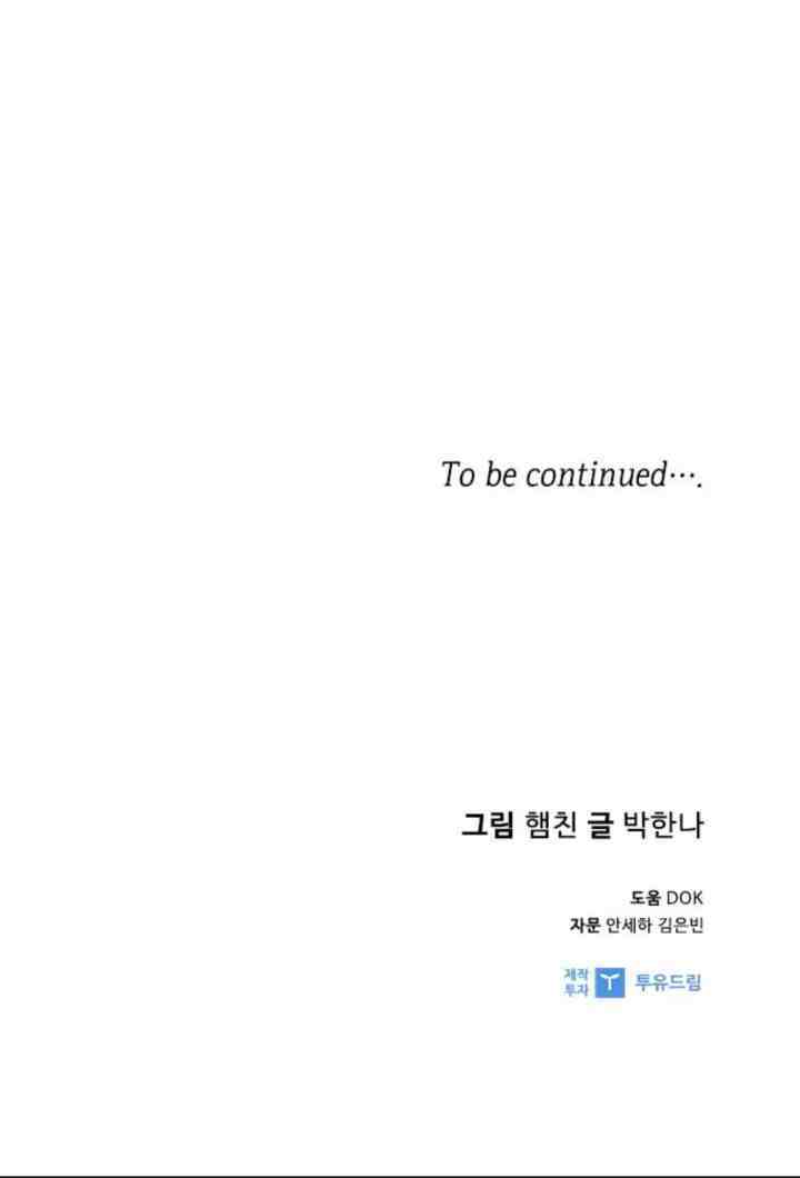 See You After Work chapter 32 halaman 19