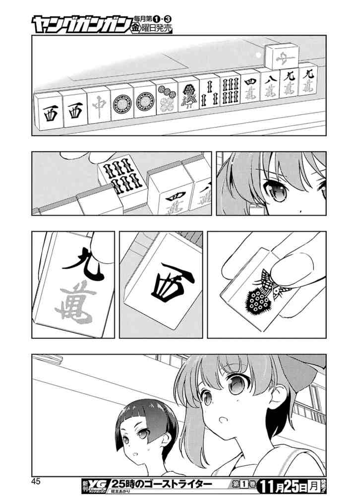 Saki chapter 210 halaman 11