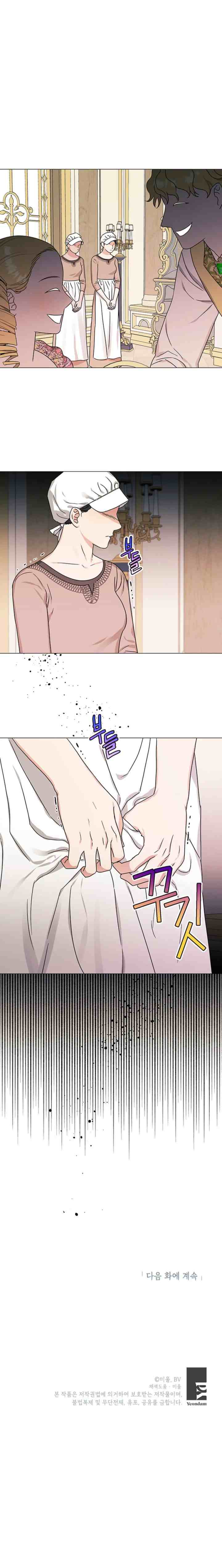 My Dazzling Downfall chapter 73 halaman 13