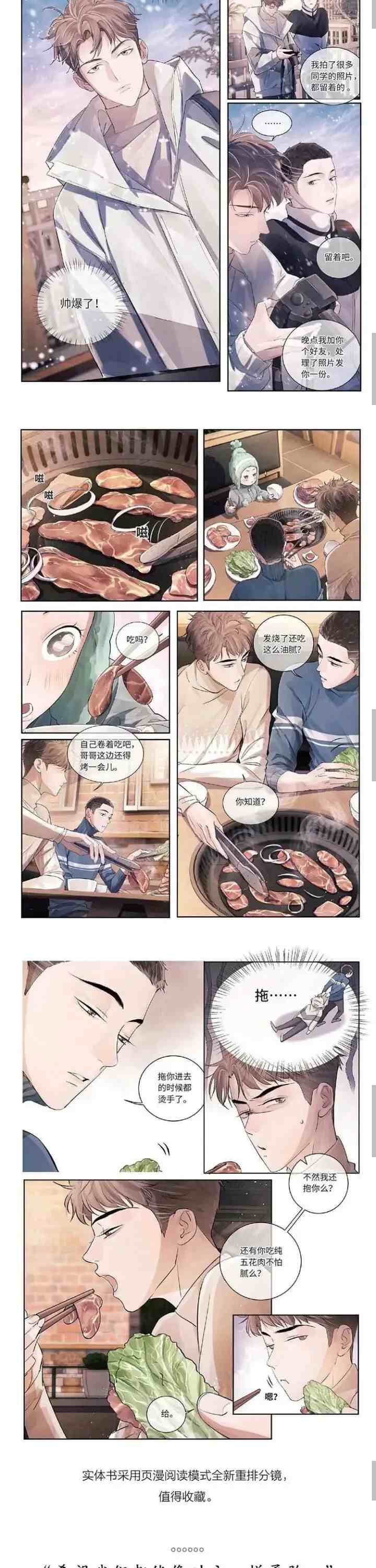 Sa Ye chapter 37 halaman 4